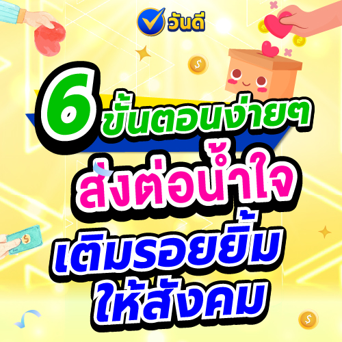 vandee online