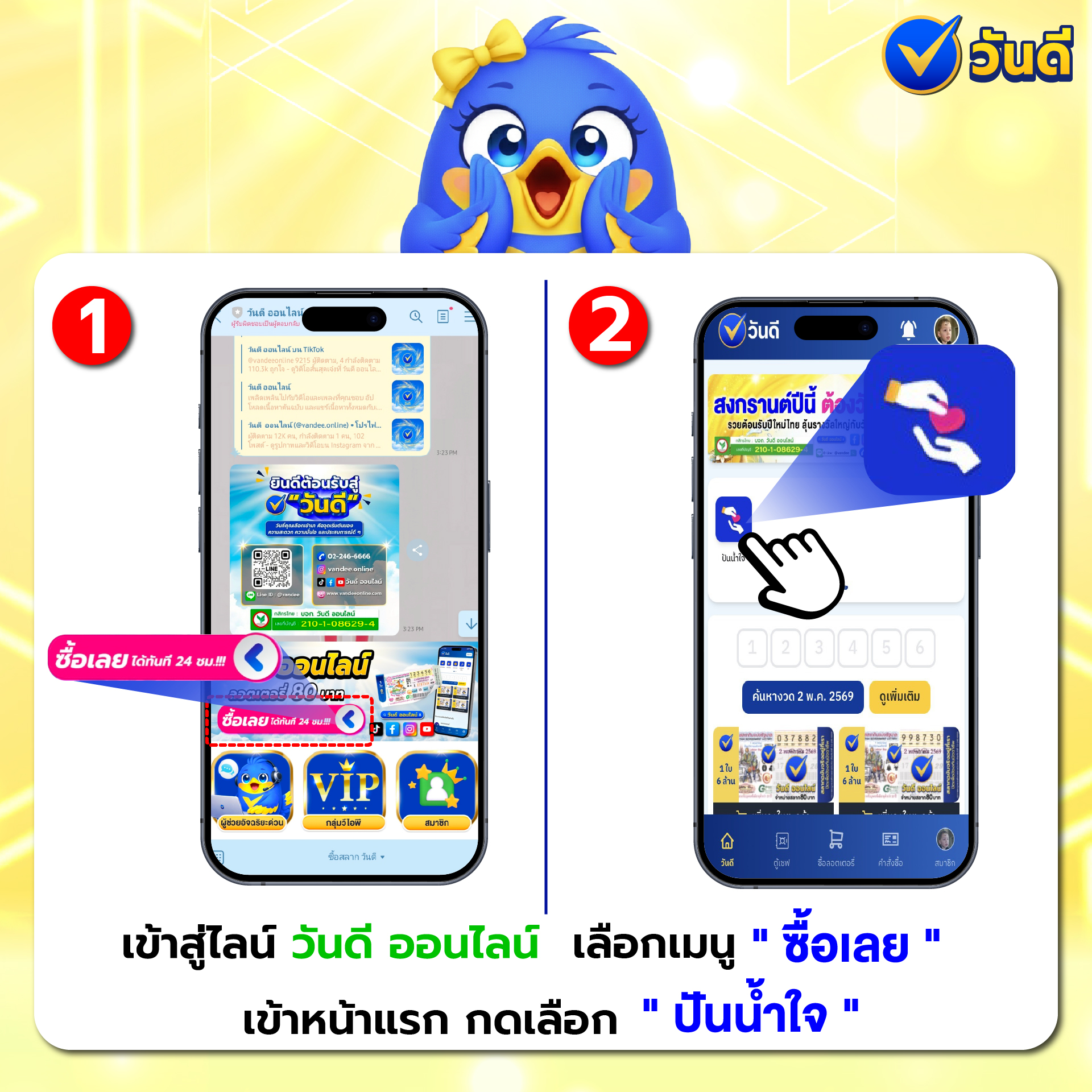 vandee online