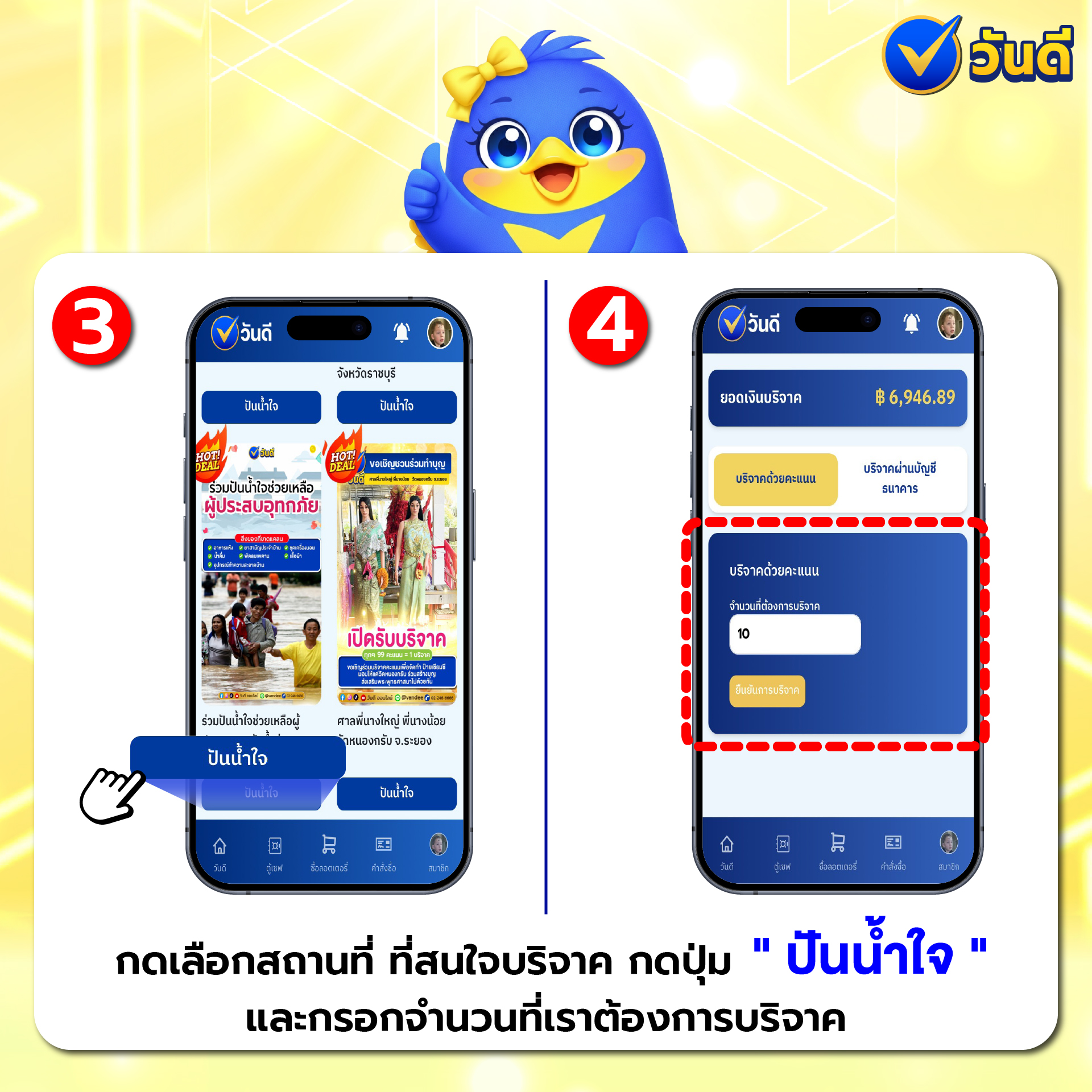 vandee online