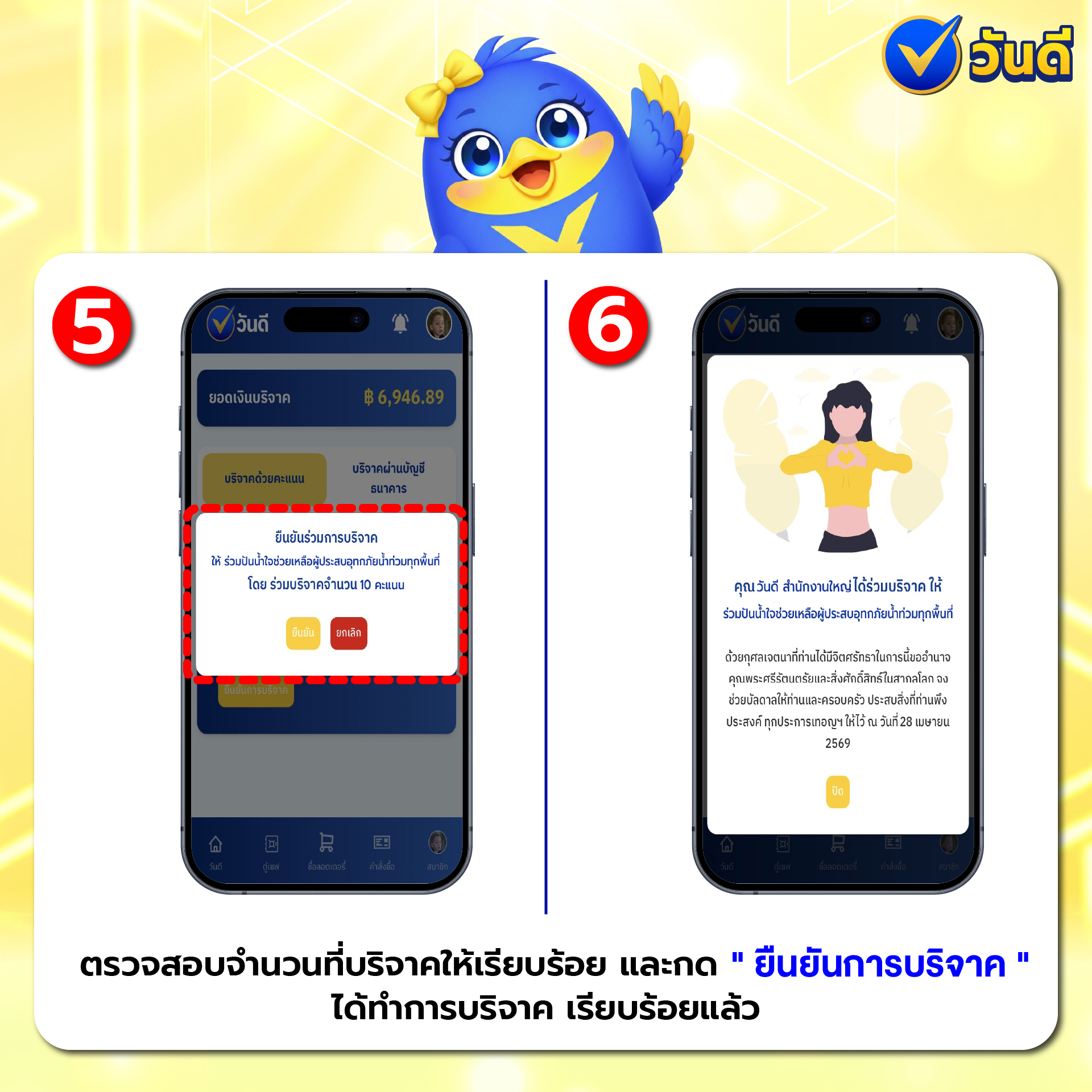 vandee online