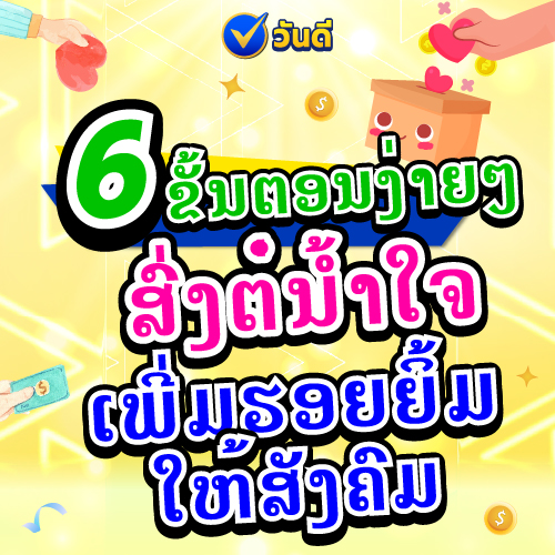 vandee online