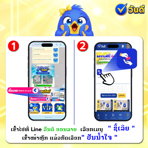 vandee online