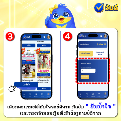 vandee online