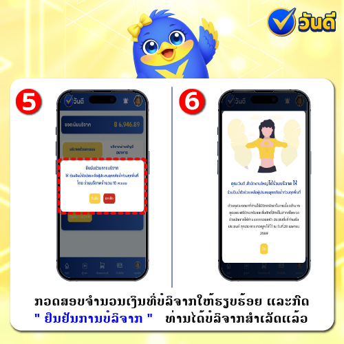 vandee online