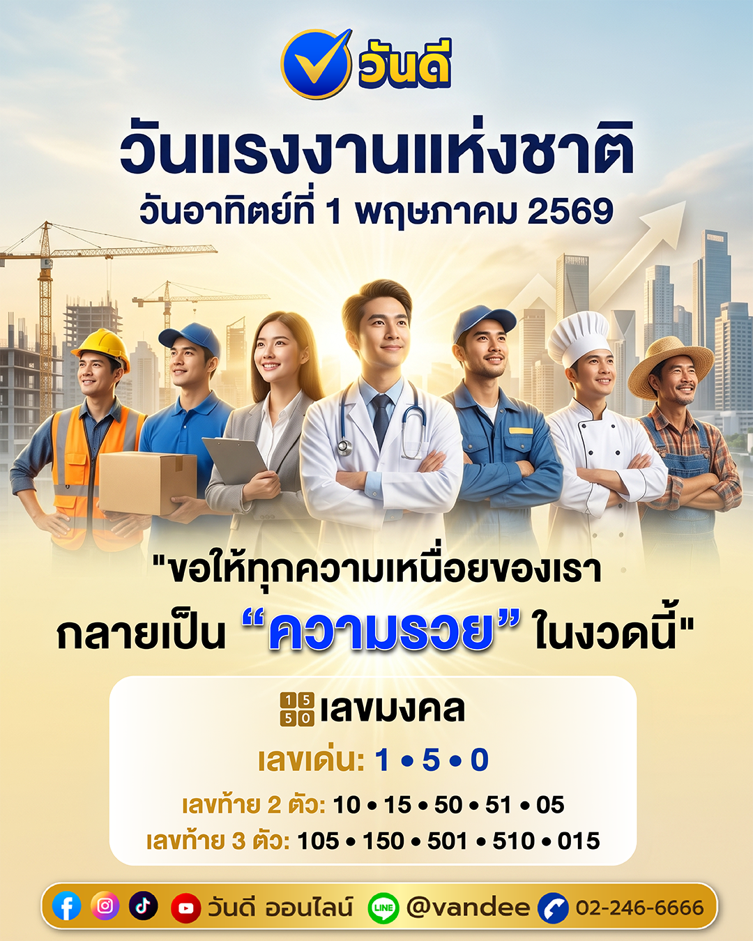 vandee online