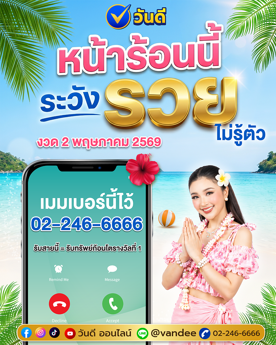 vandee online