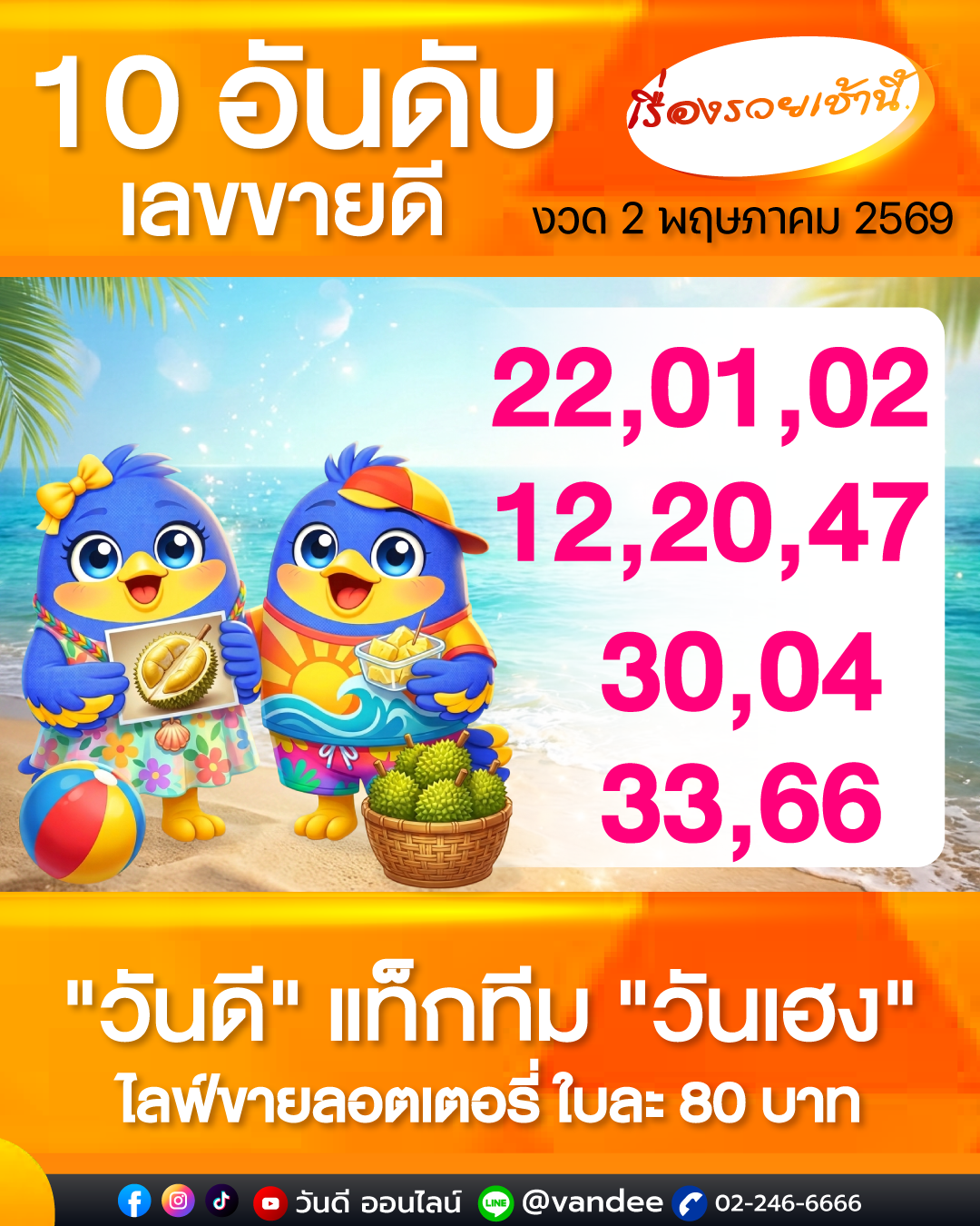 vandee online