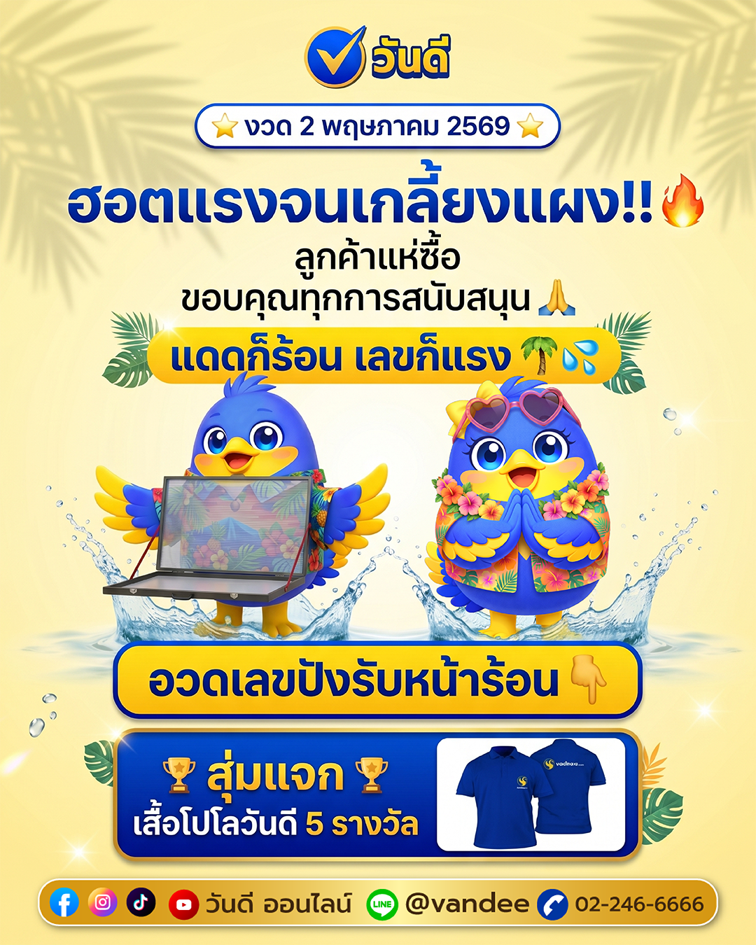 vandee online