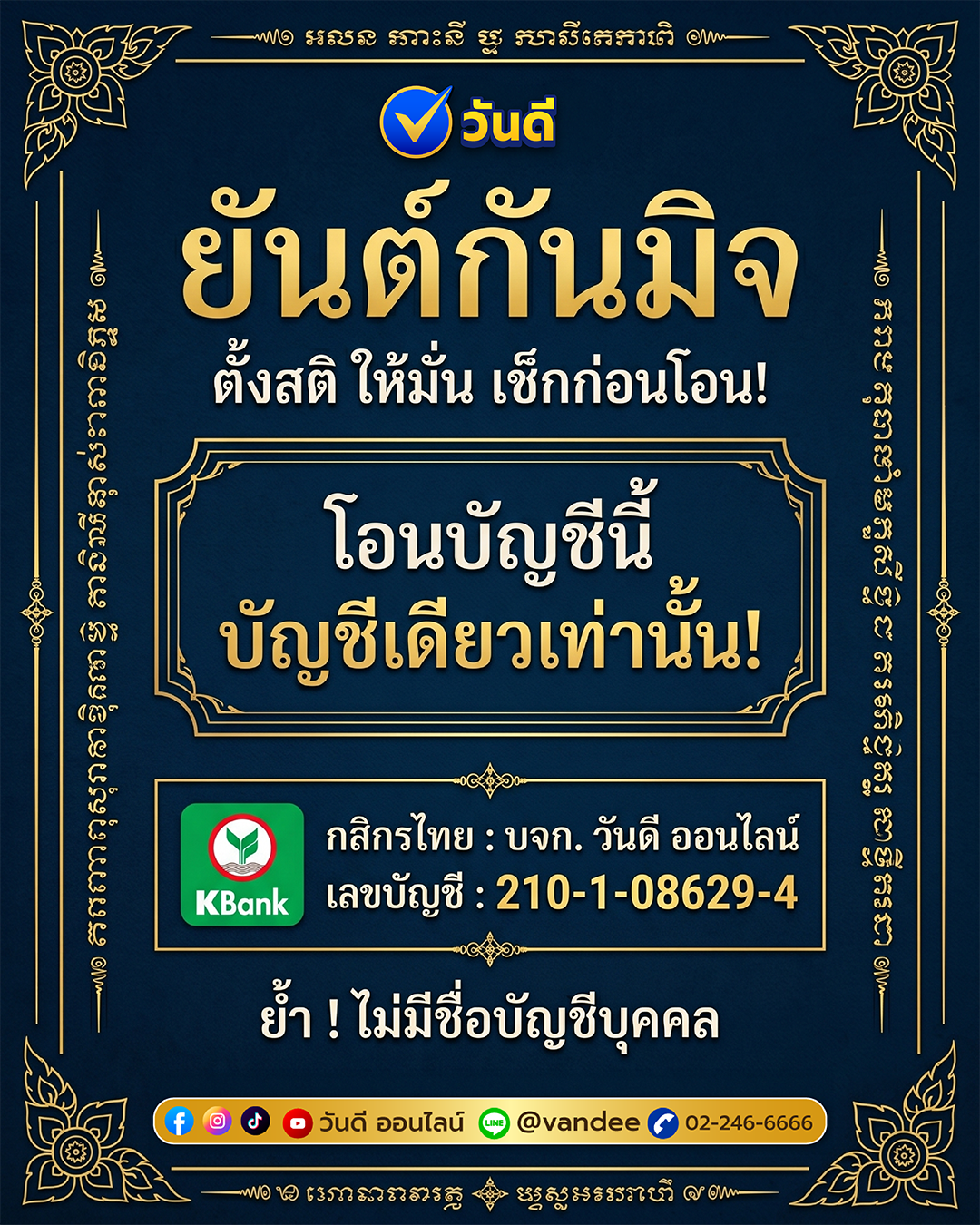 vandee online