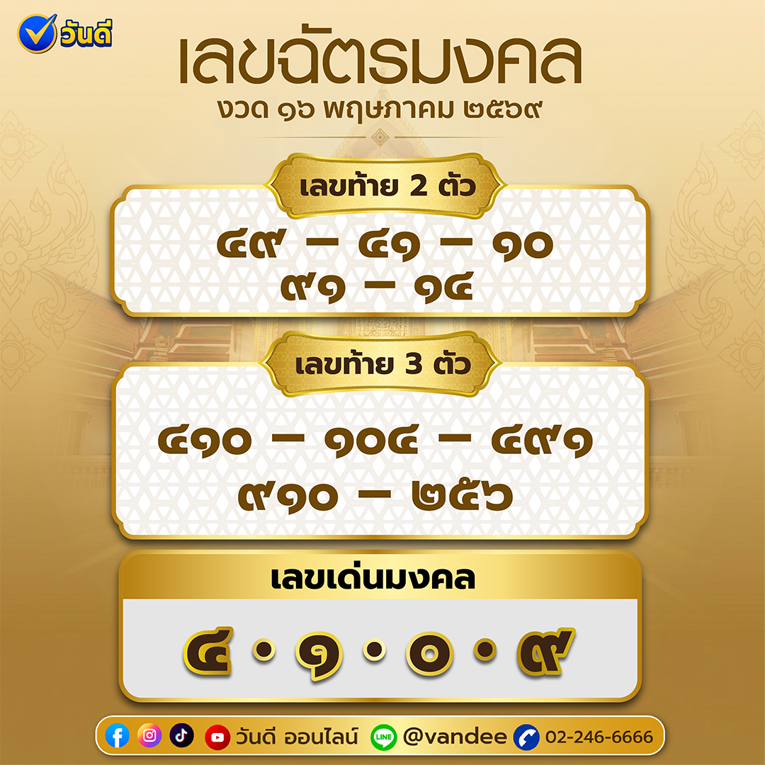 vandee online