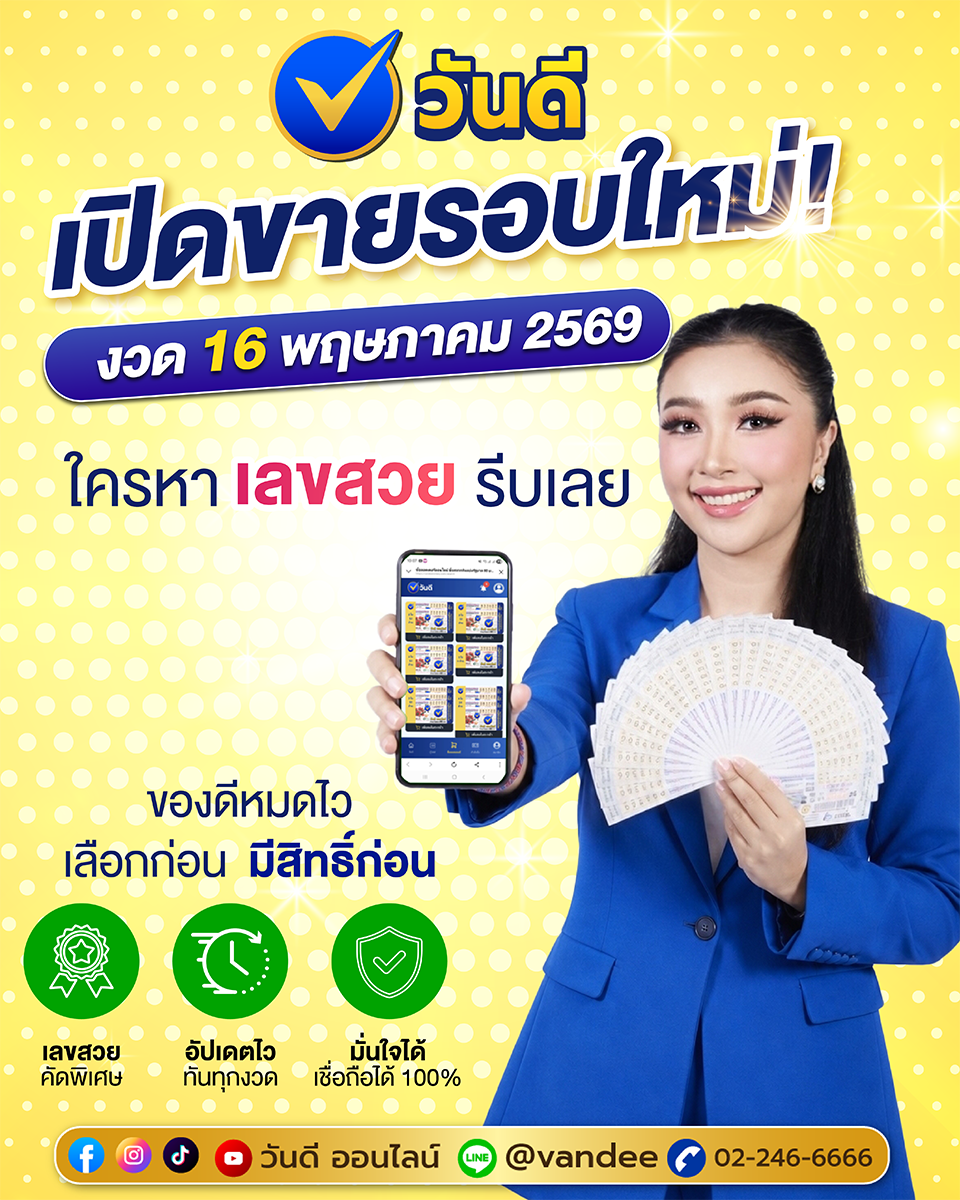 vandee online