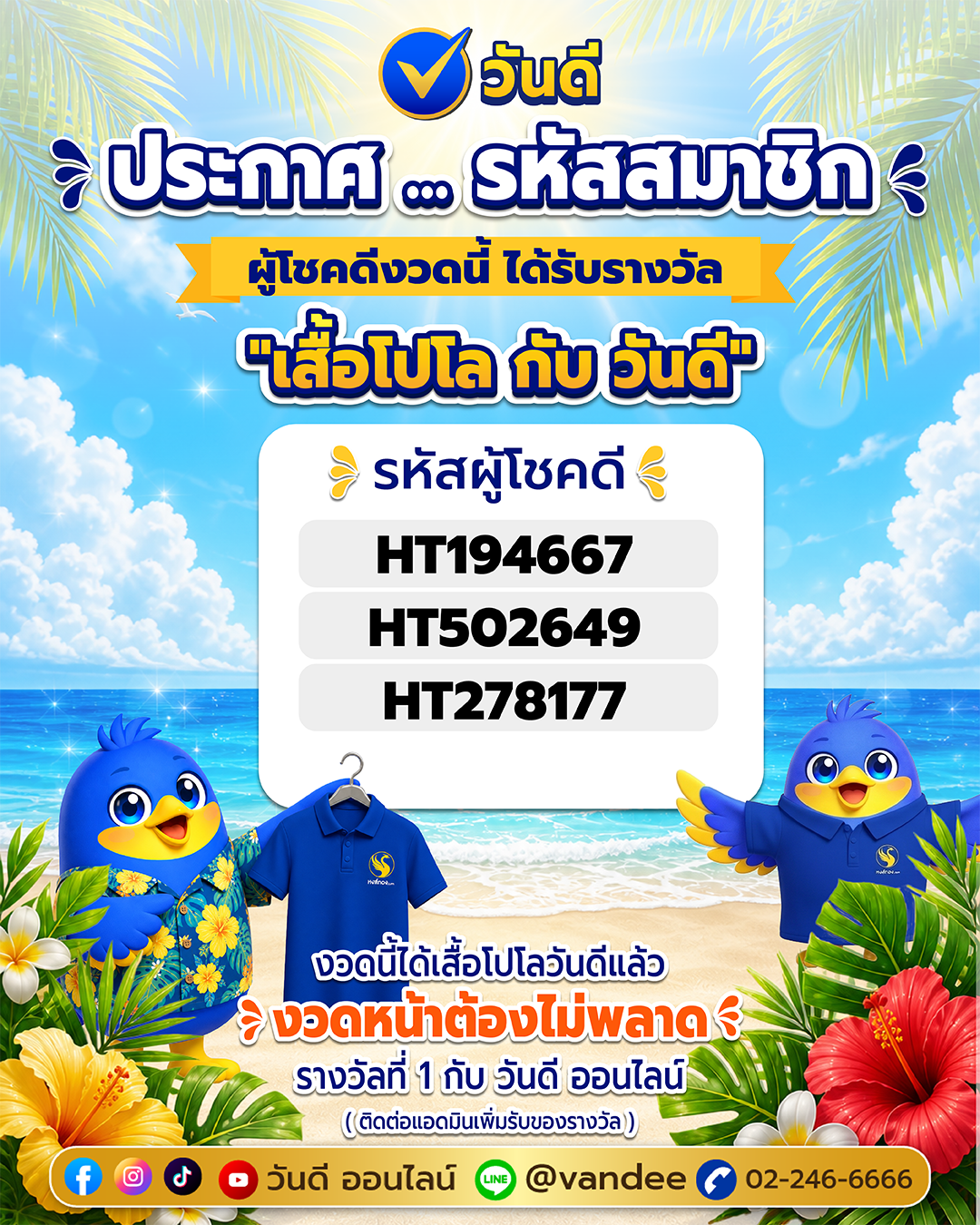 vandee online