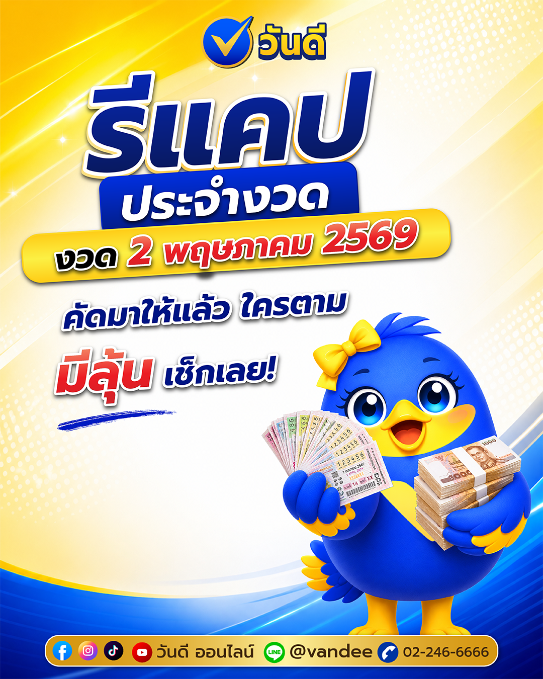 vandee online