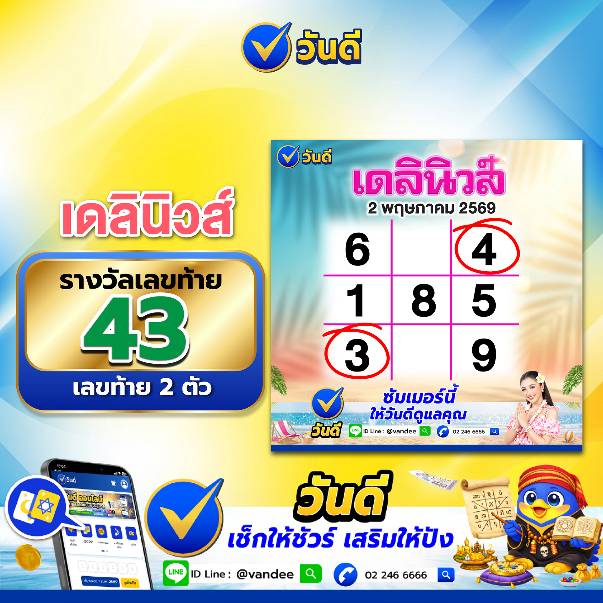 vandee online
