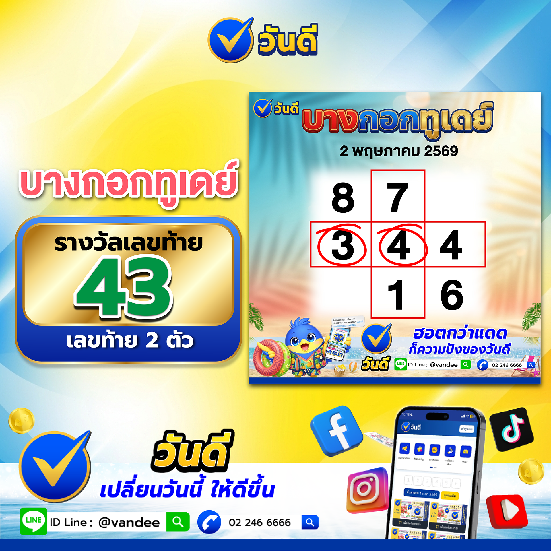 vandee online
