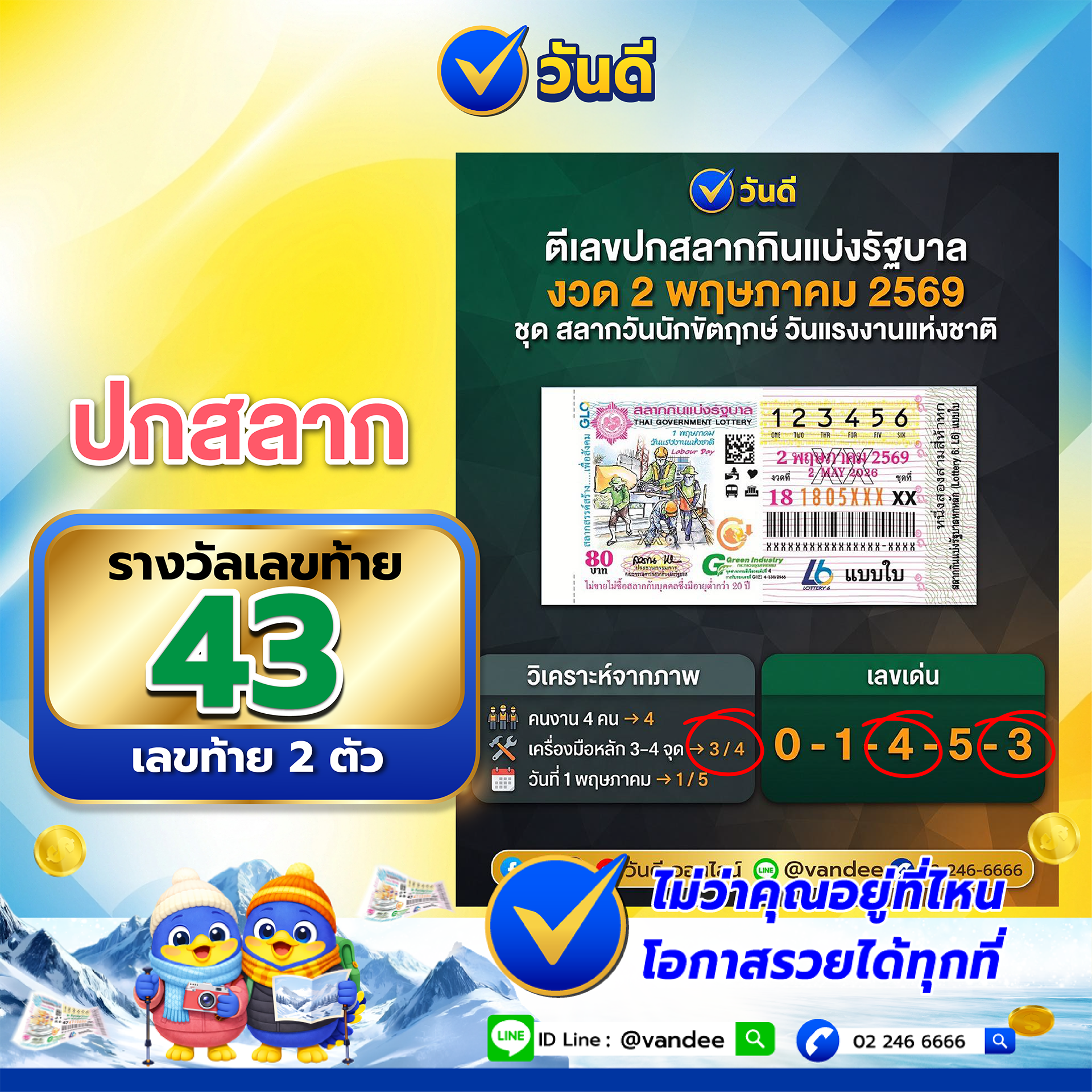 vandee online