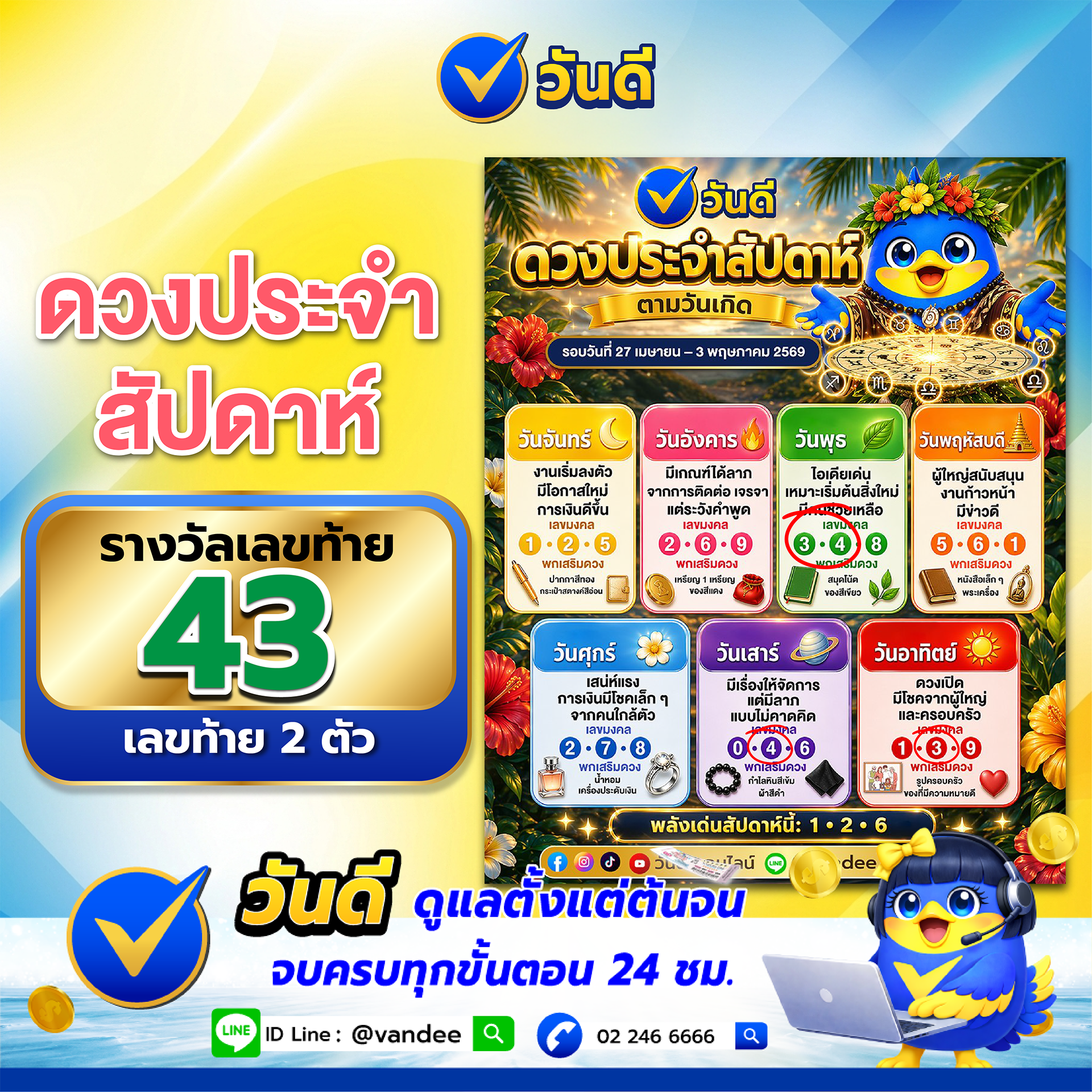 vandee online