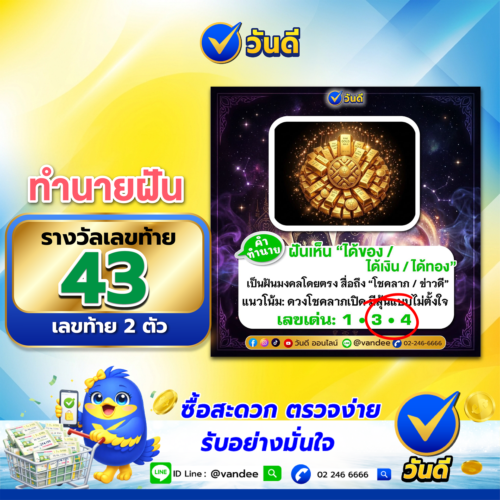 vandee online