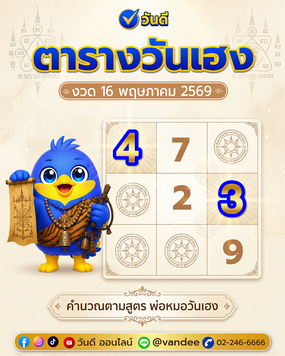 vandee online