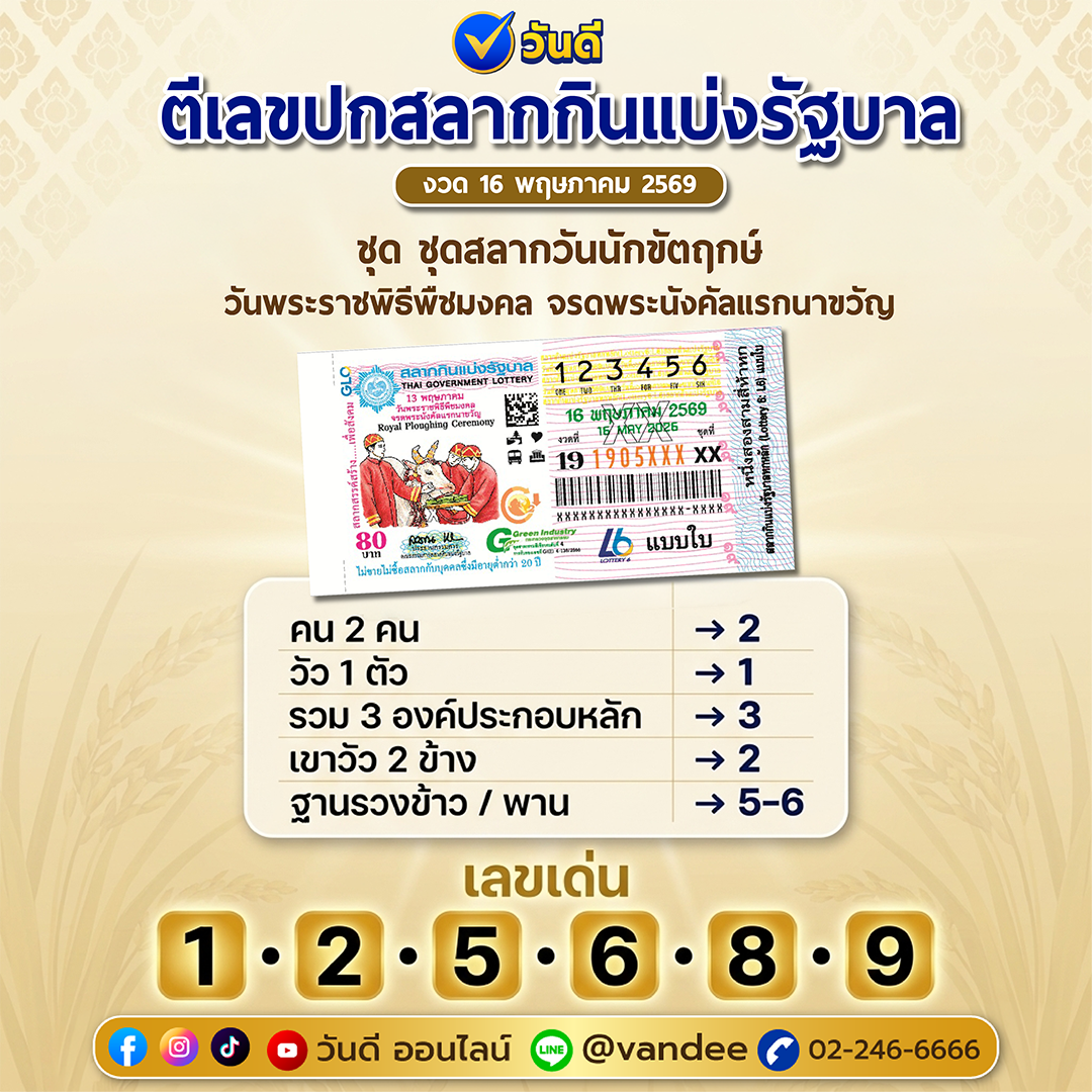 vandee online