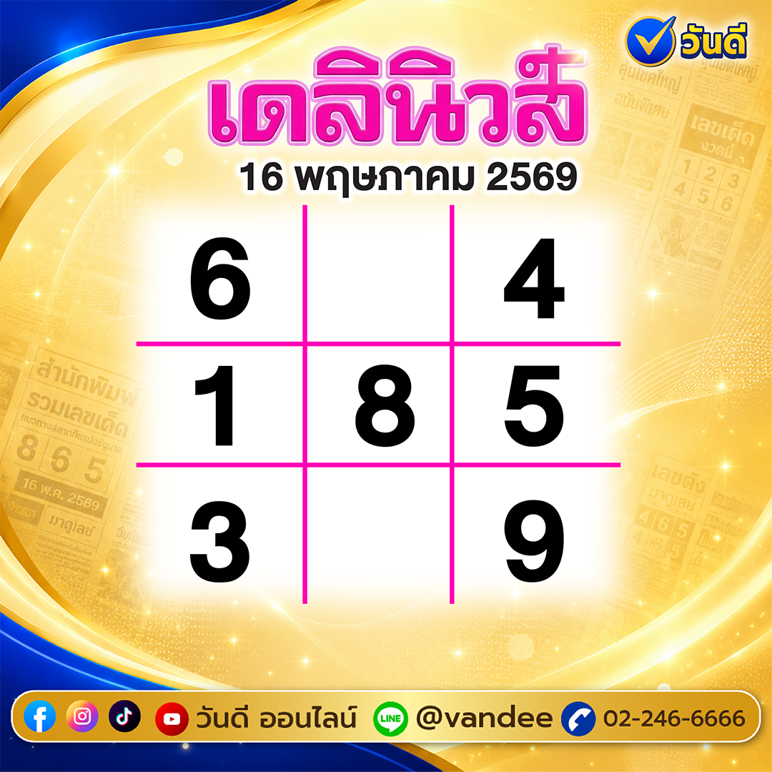 vandee online