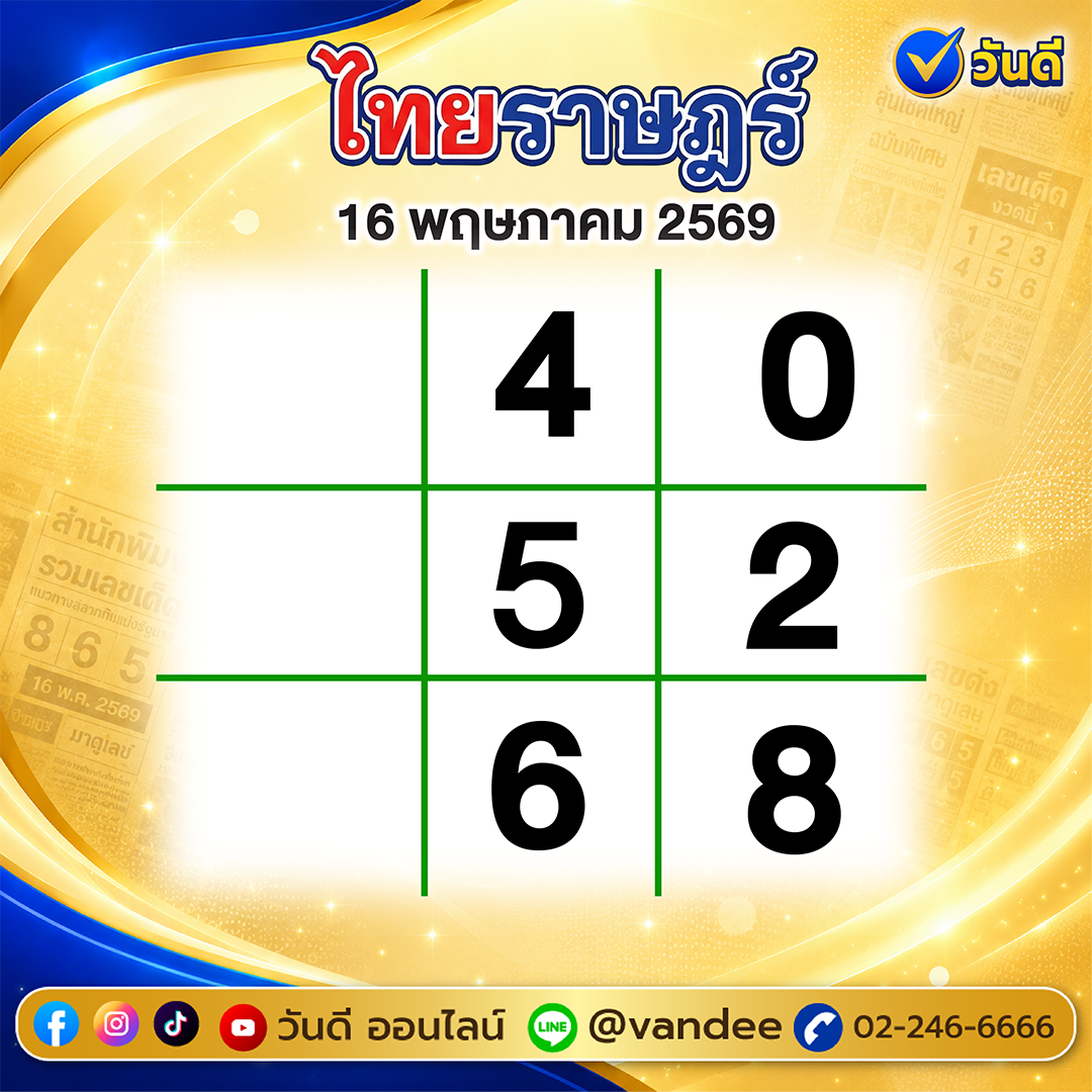 vandee online