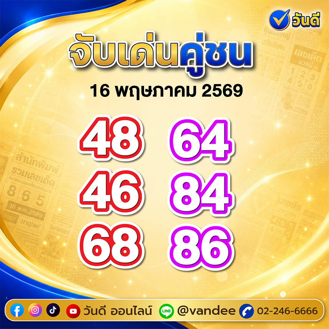 vandee online