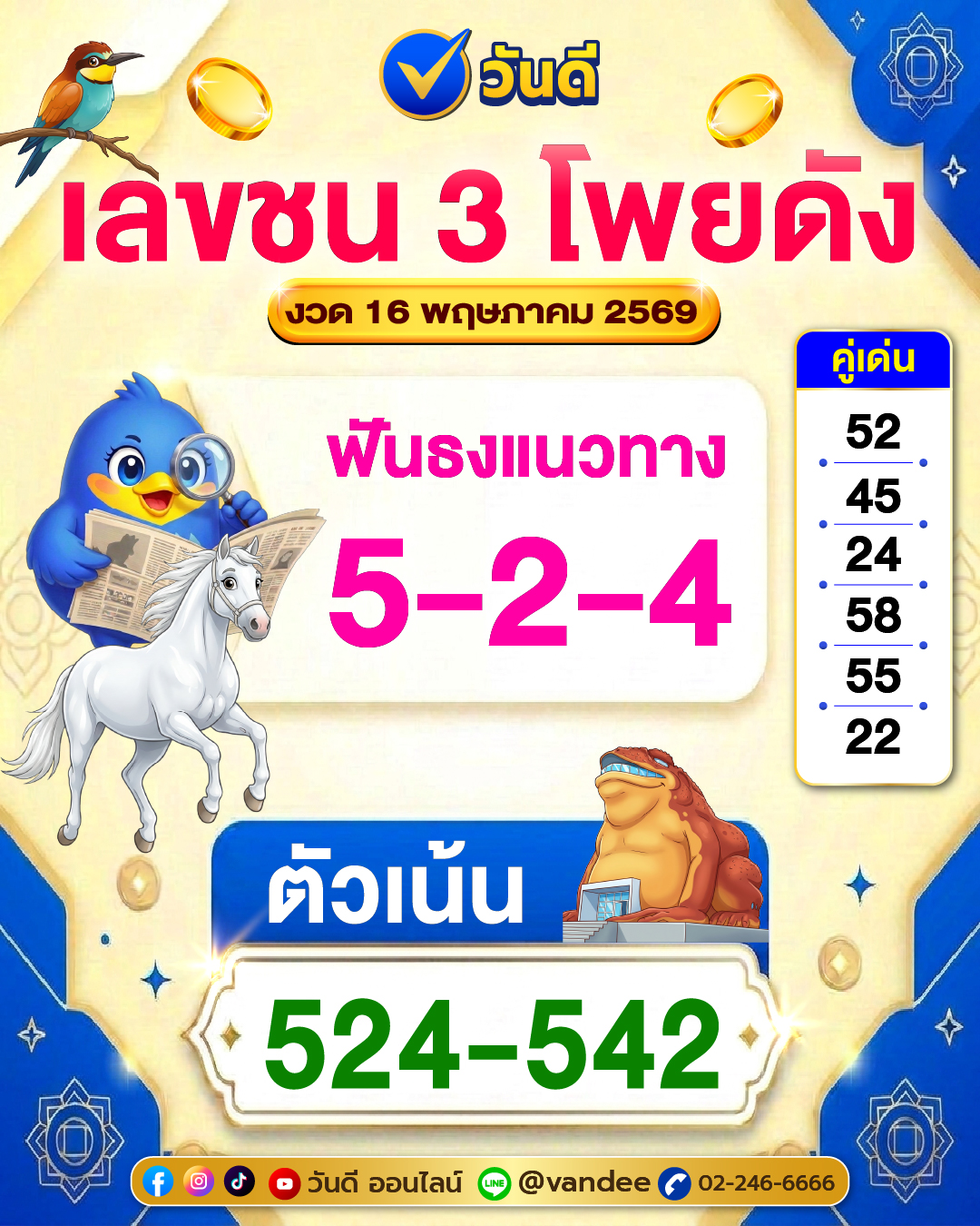 vandee online