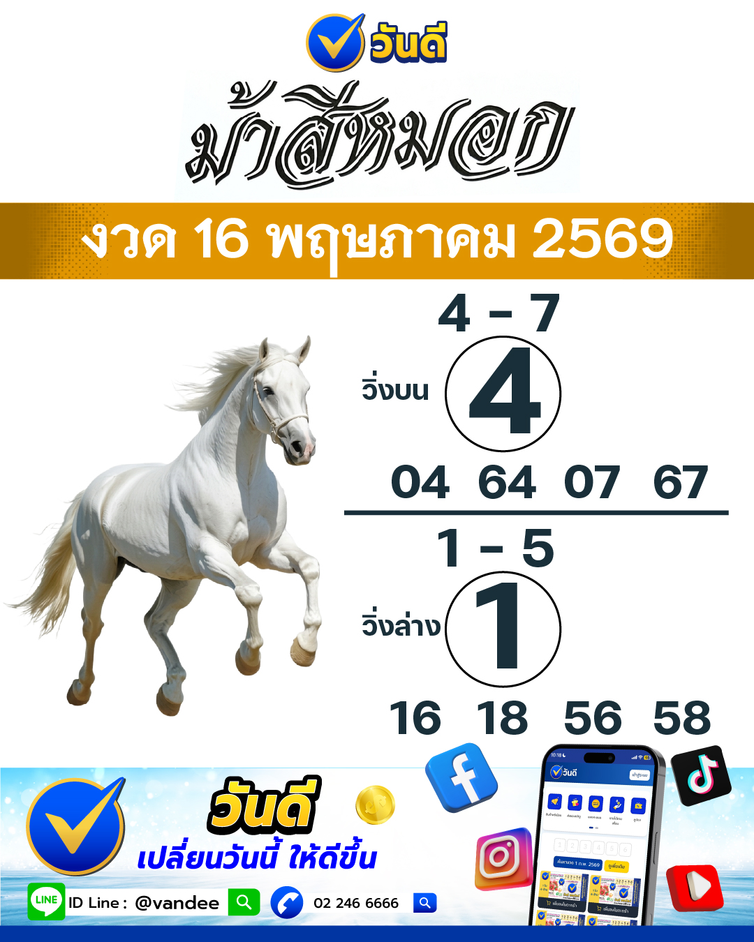 vandee online
