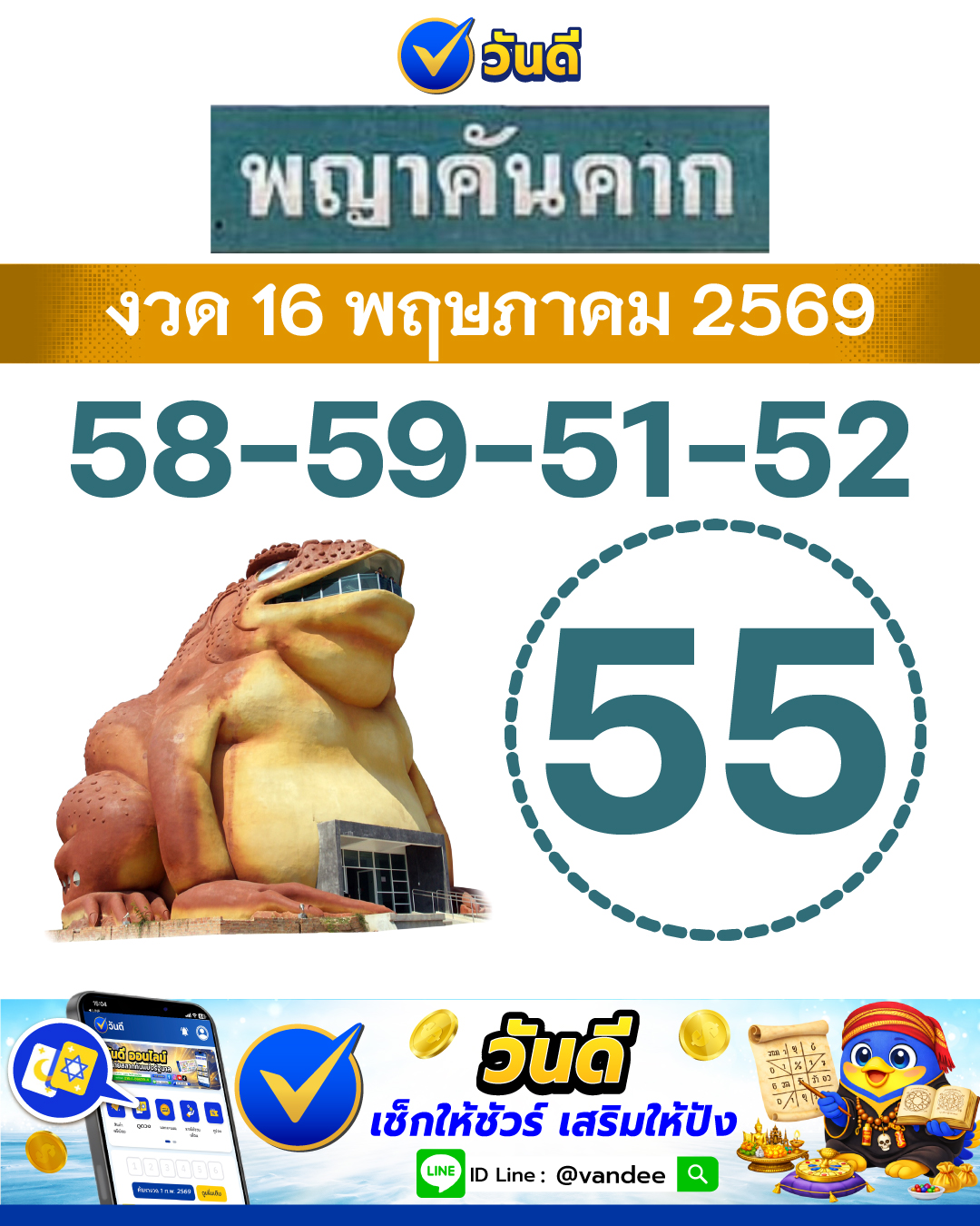 vandee online
