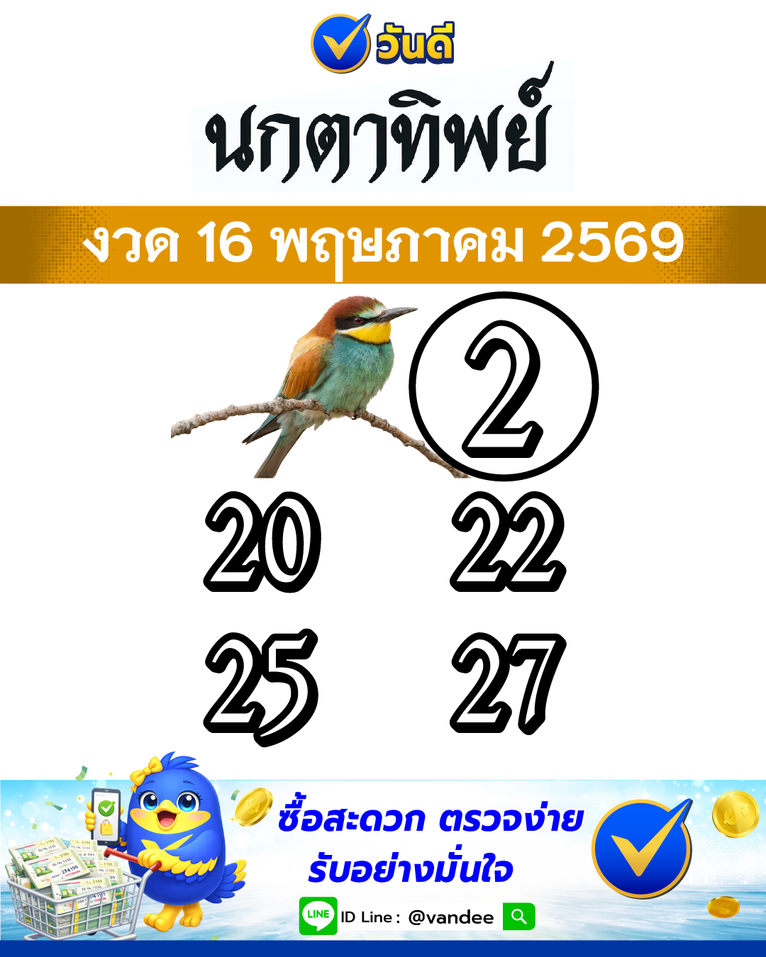 vandee online