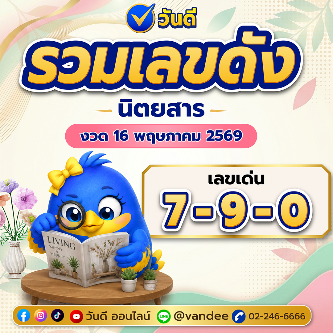 vandee online