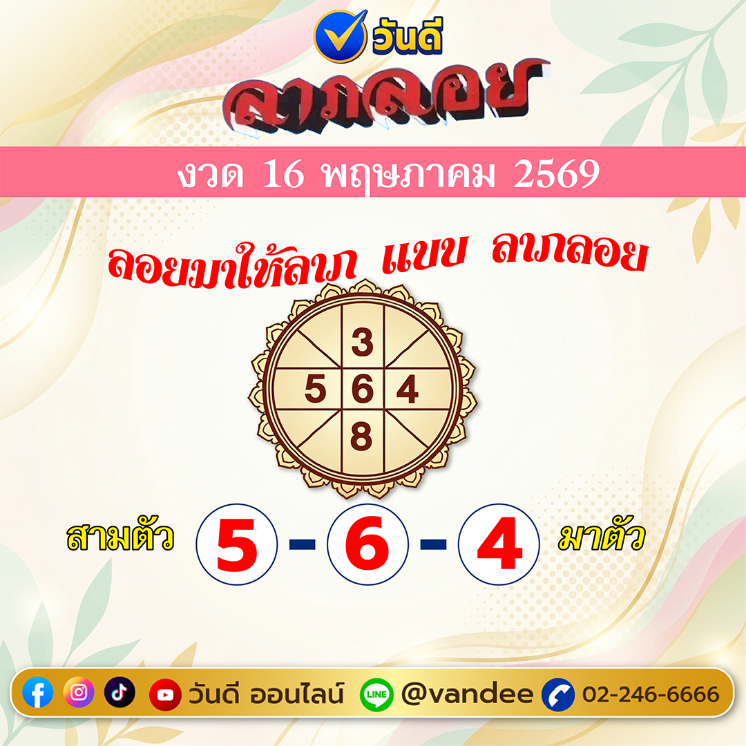vandee online