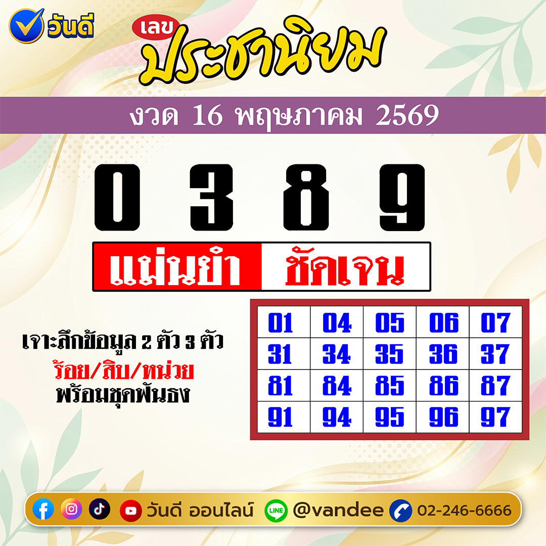 vandee online