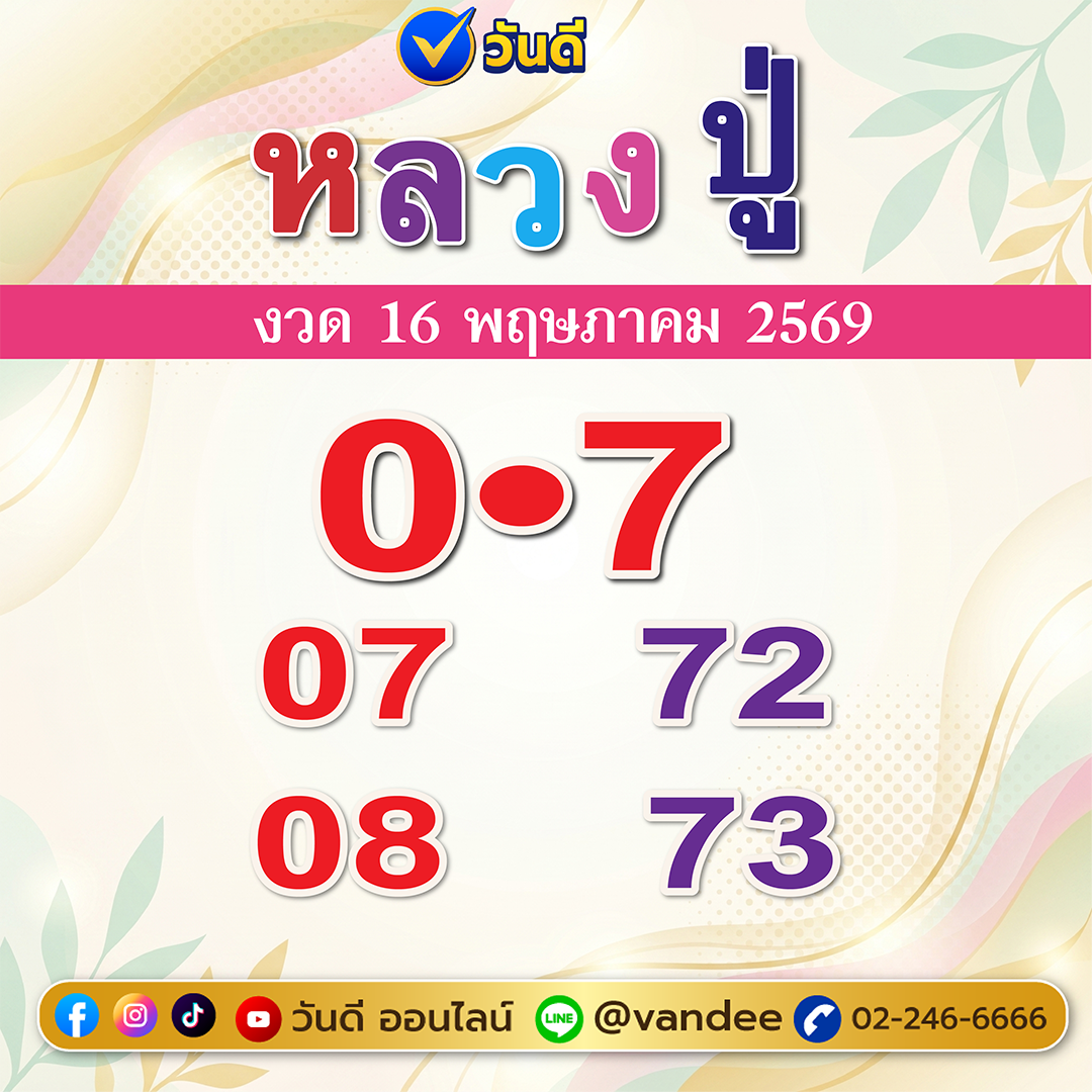 vandee online