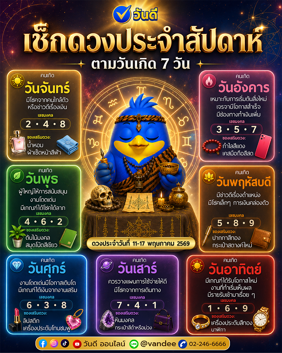 vandee online