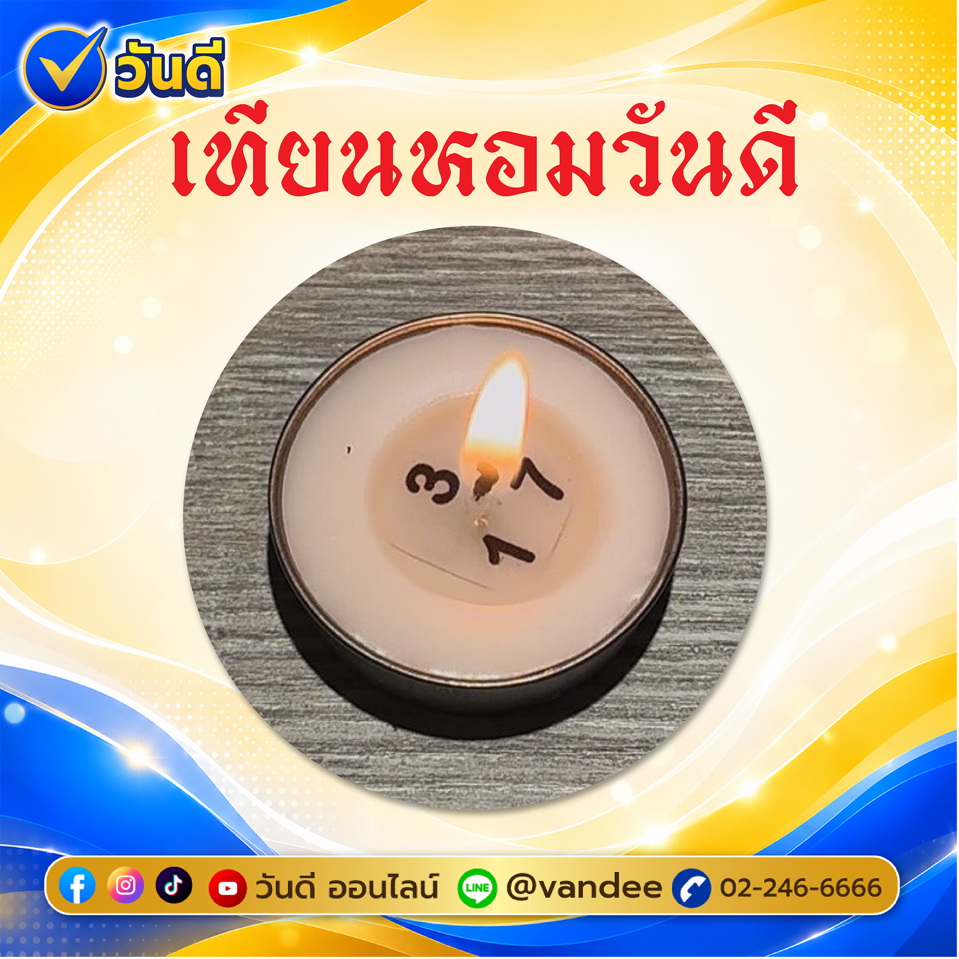 vandee online