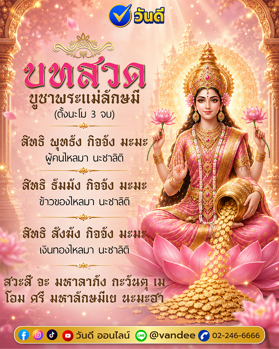 vandee online