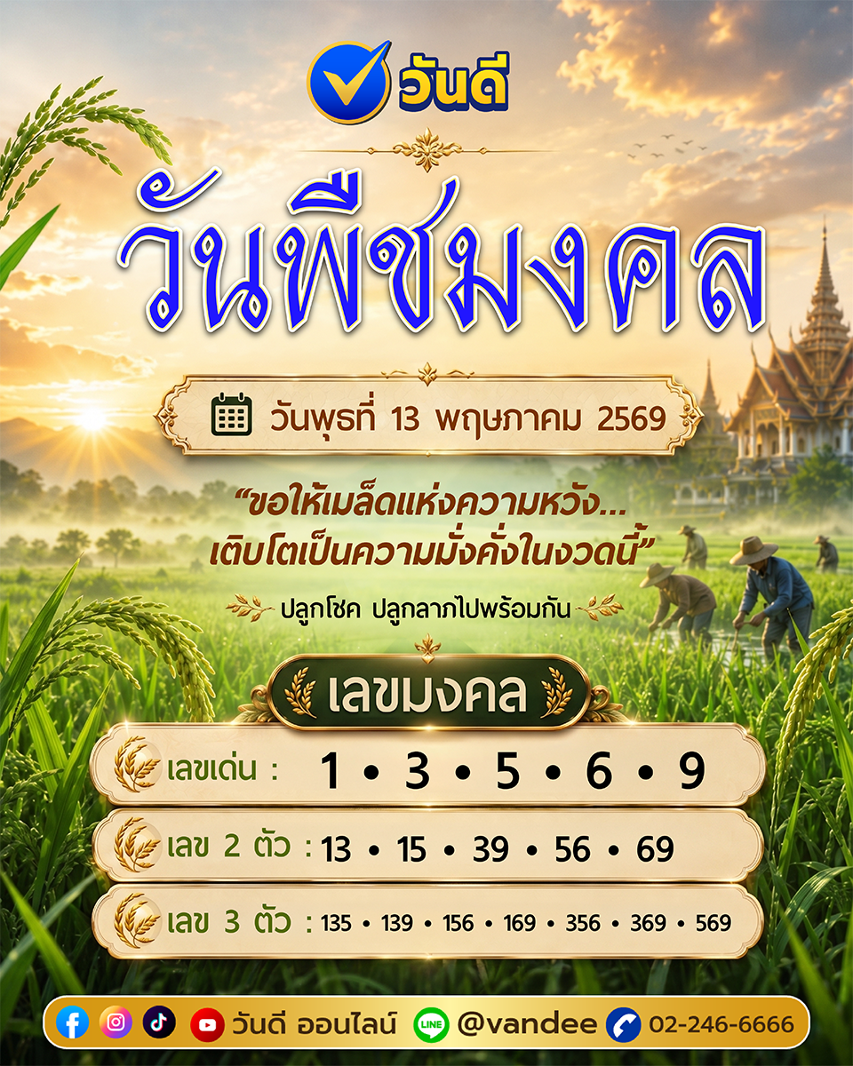 vandee online
