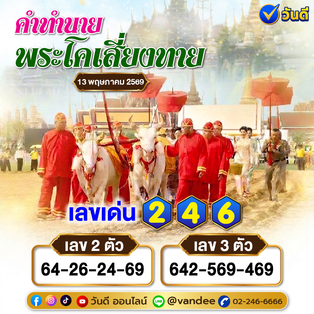 vandee online