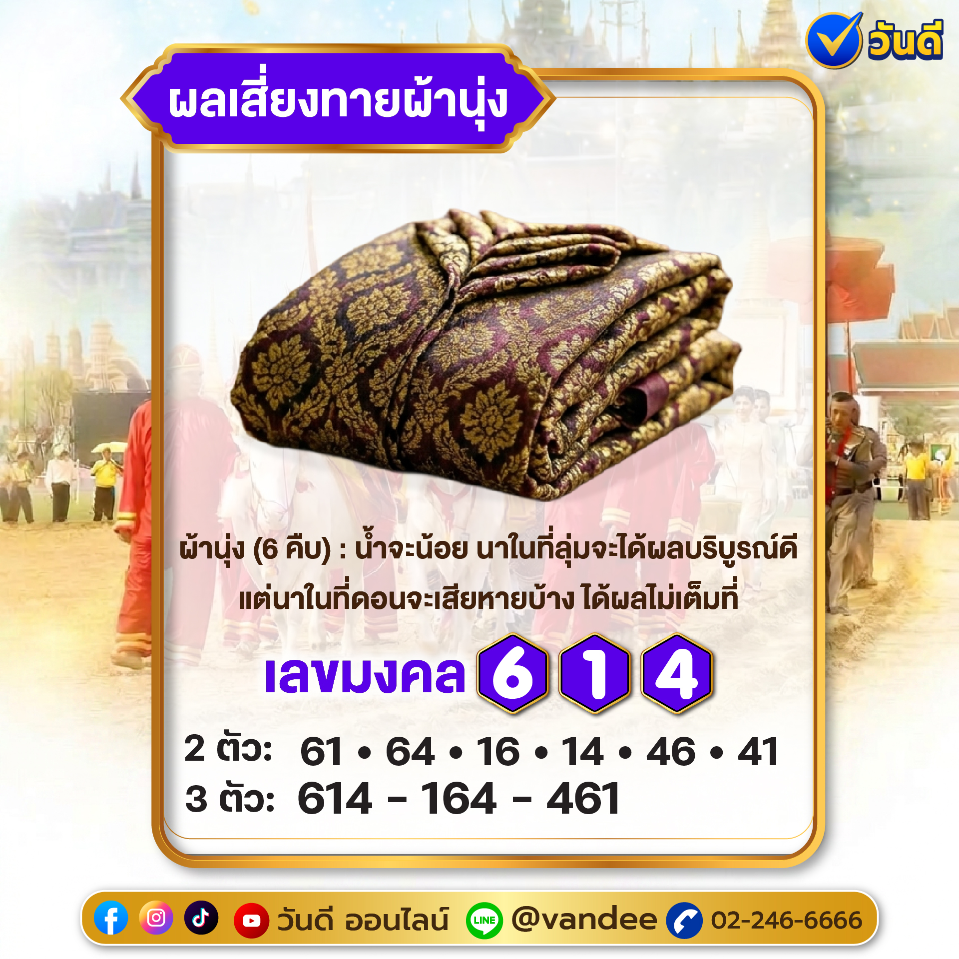 vandee online