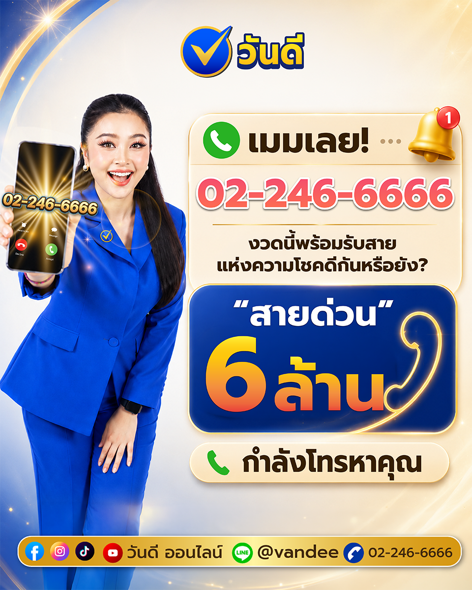 vandee online