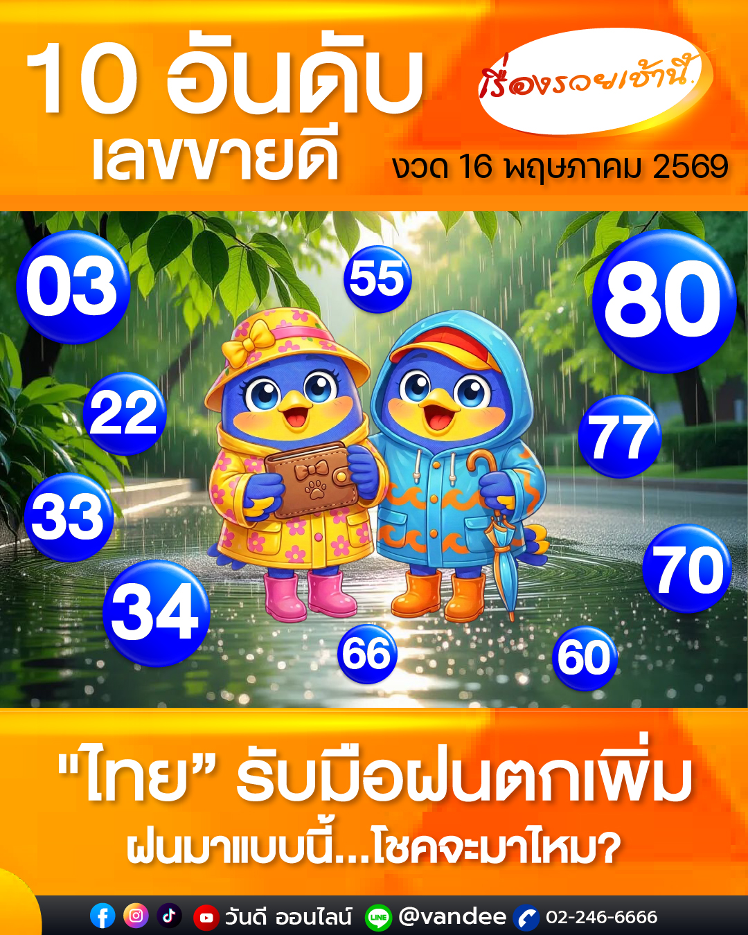vandee online