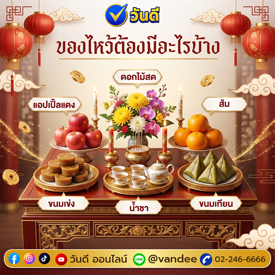 vandee online