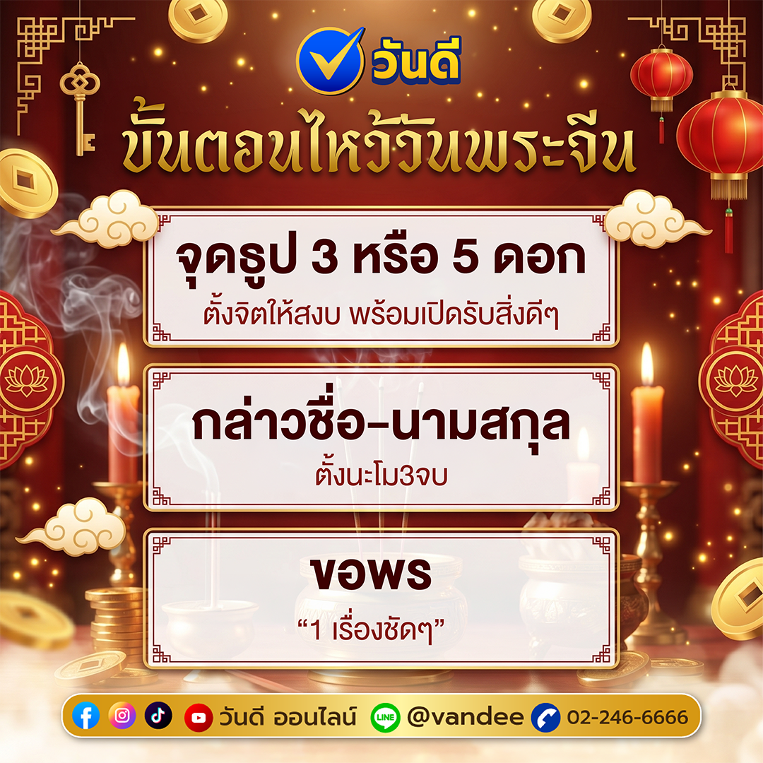 vandee online