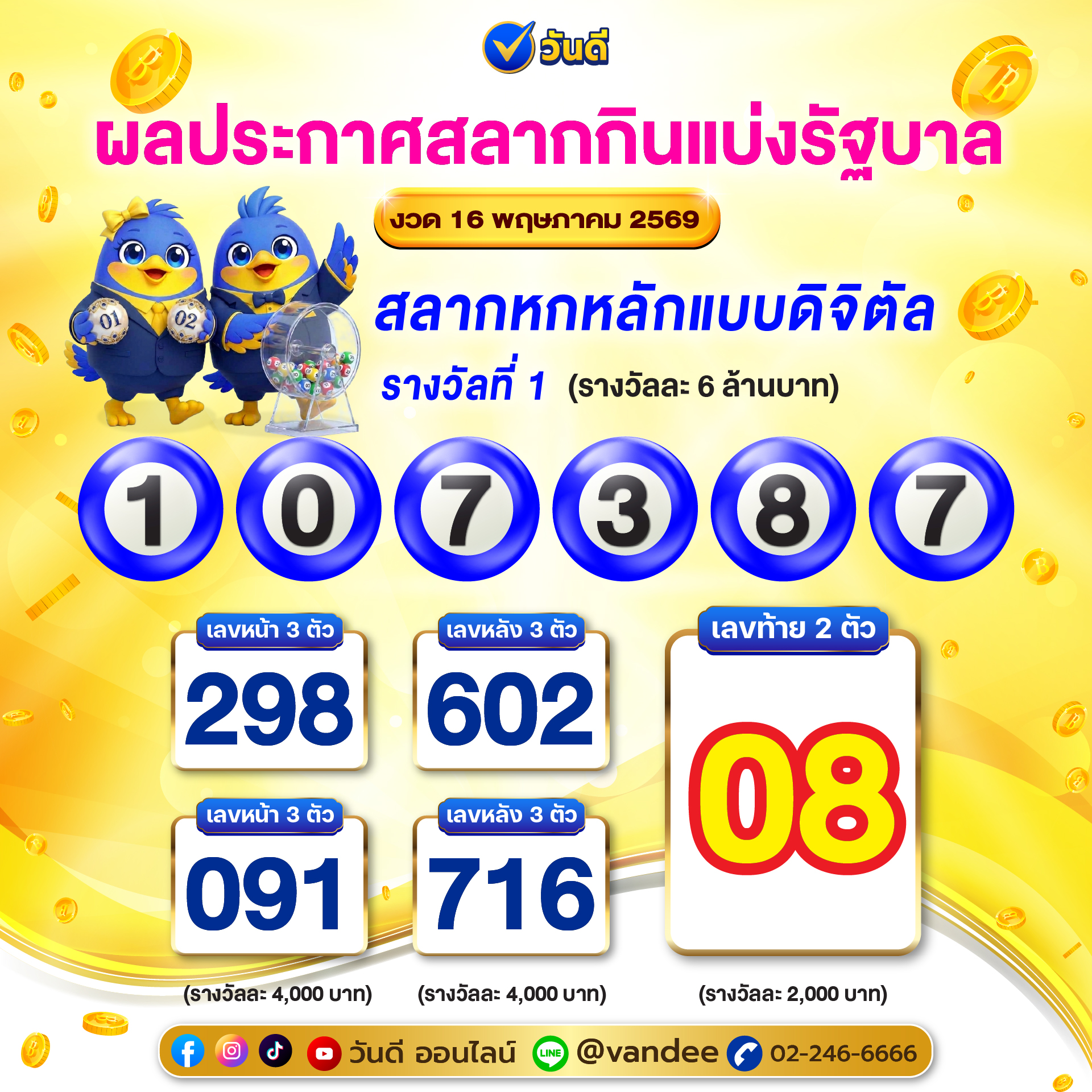 vandee online
