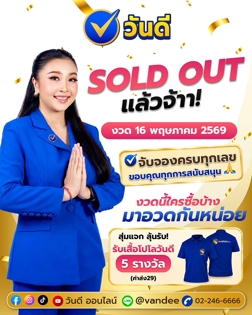 vandee online
