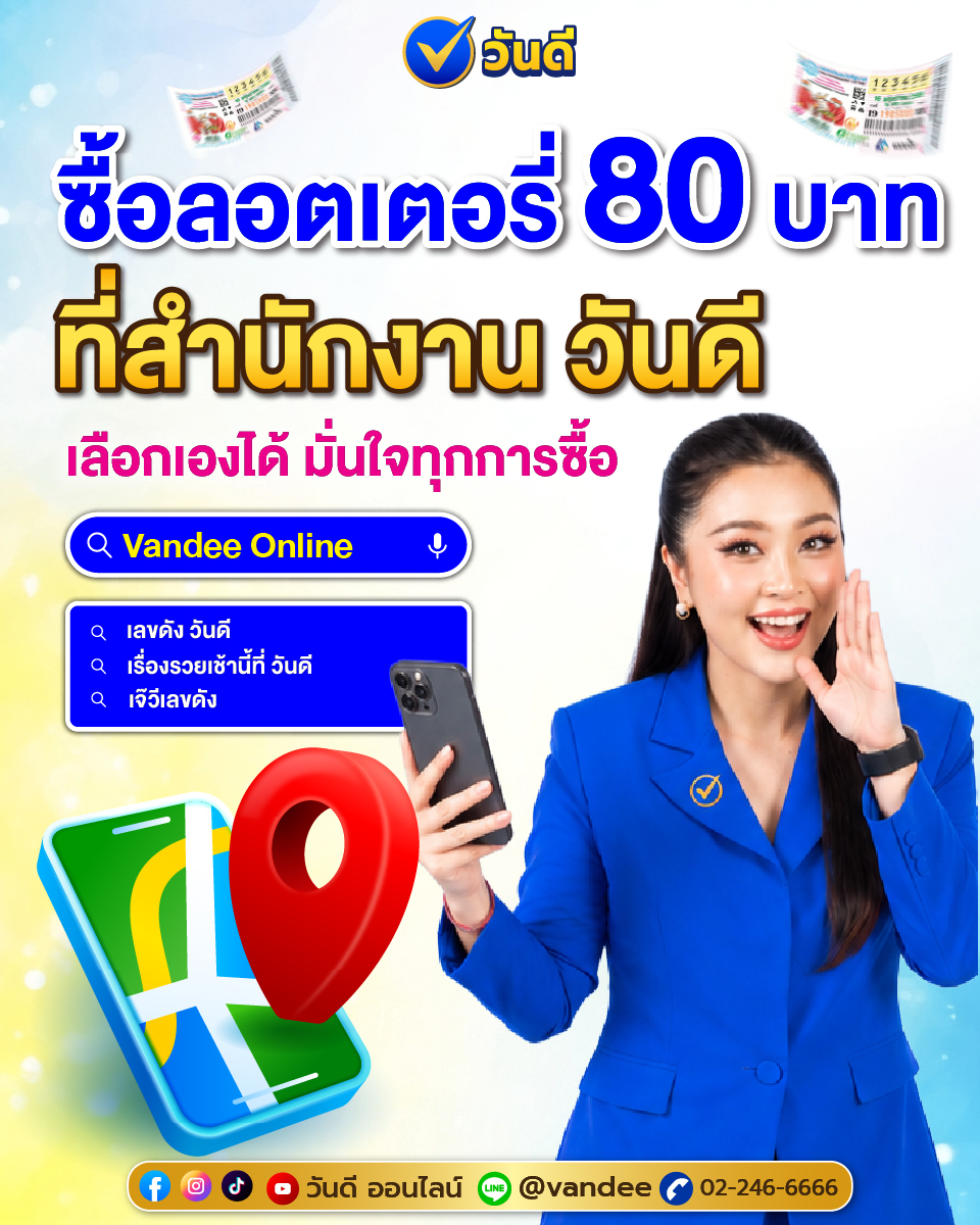 vandee online