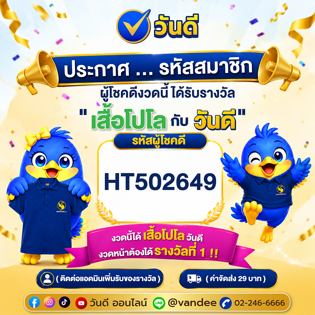 vandee online