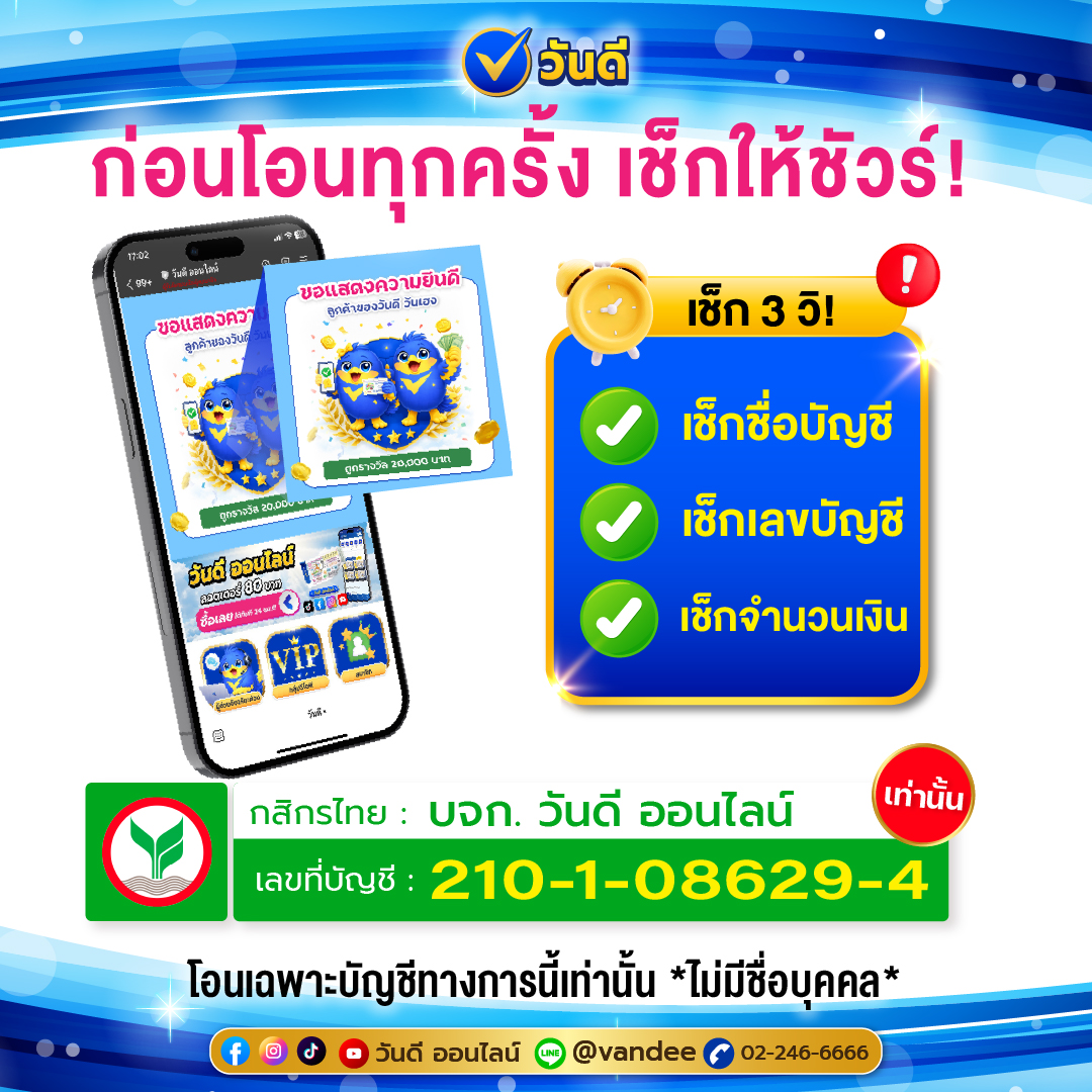 vandee online